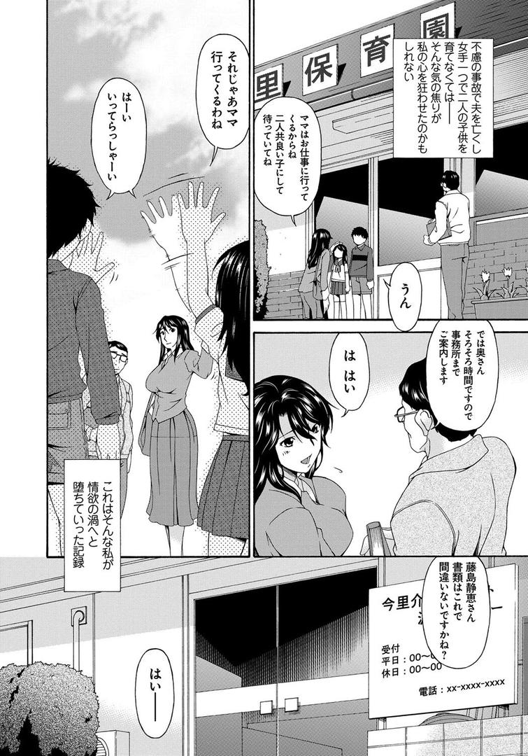 【エロ漫画】唄飛鳥選集（唄飛鳥）【k568agotp01070】