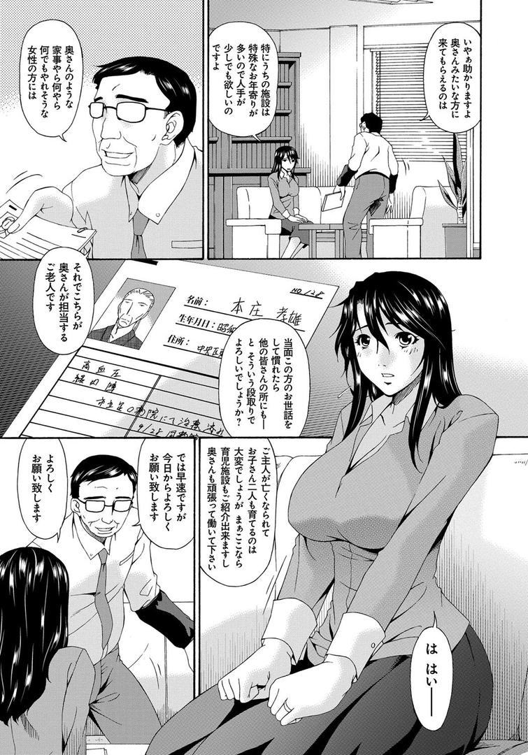 【エロ漫画】唄飛鳥選集（唄飛鳥）【k568agotp01070】