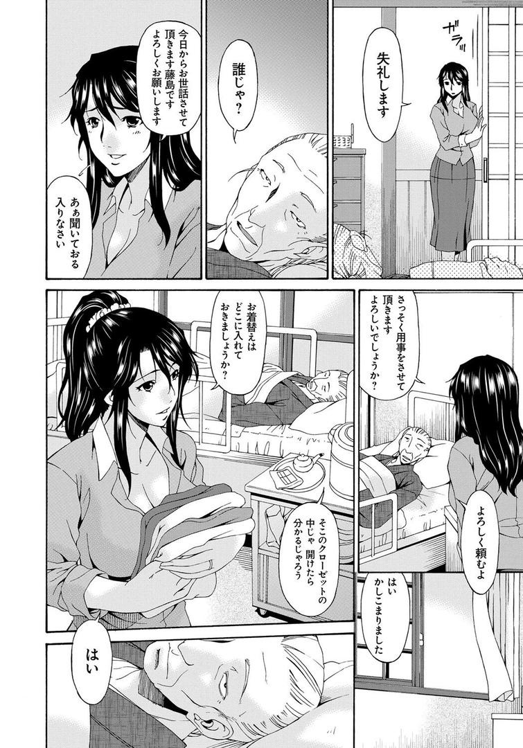 【エロ漫画】唄飛鳥選集（唄飛鳥）【k568agotp01070】