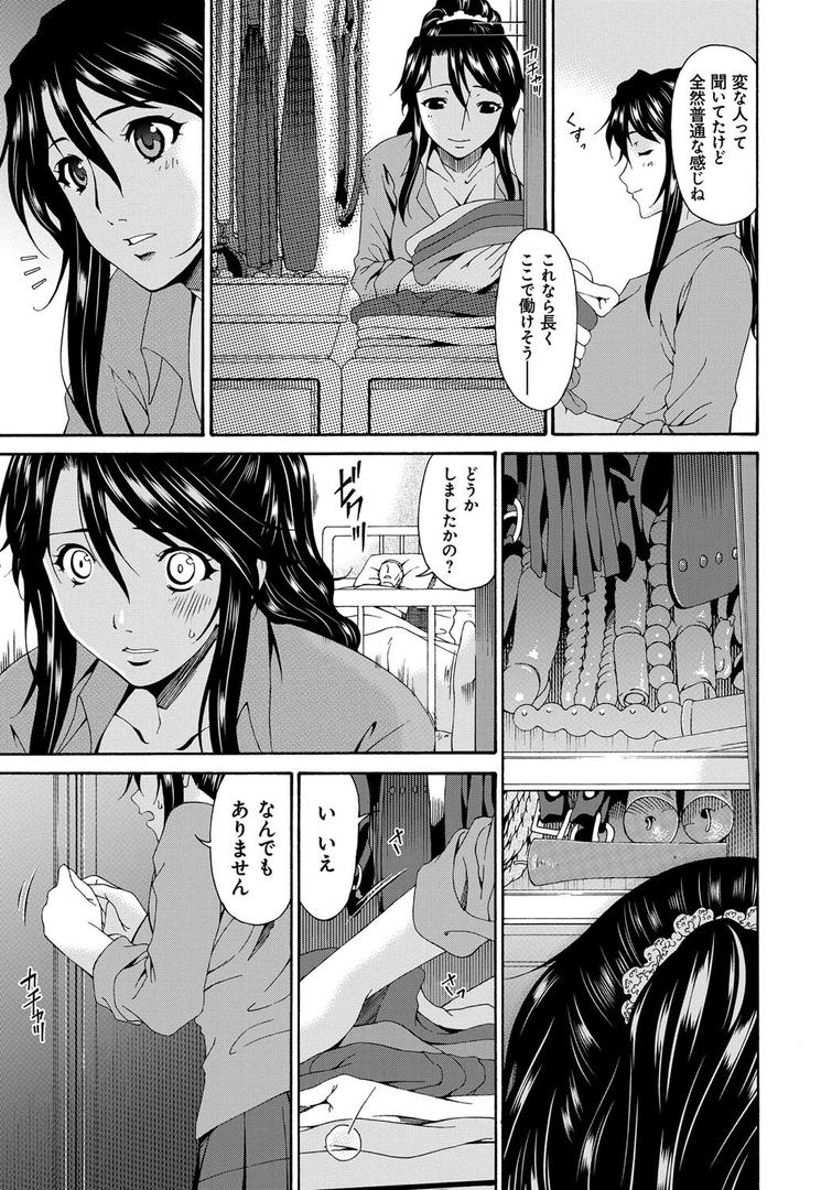 【エロ漫画】唄飛鳥選集（唄飛鳥）【k568agotp01070】