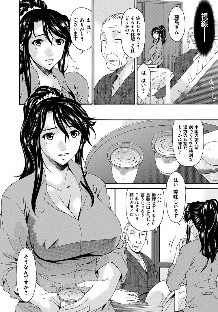【エロ漫画】唄飛鳥選集（唄飛鳥）【k568agotp01070】