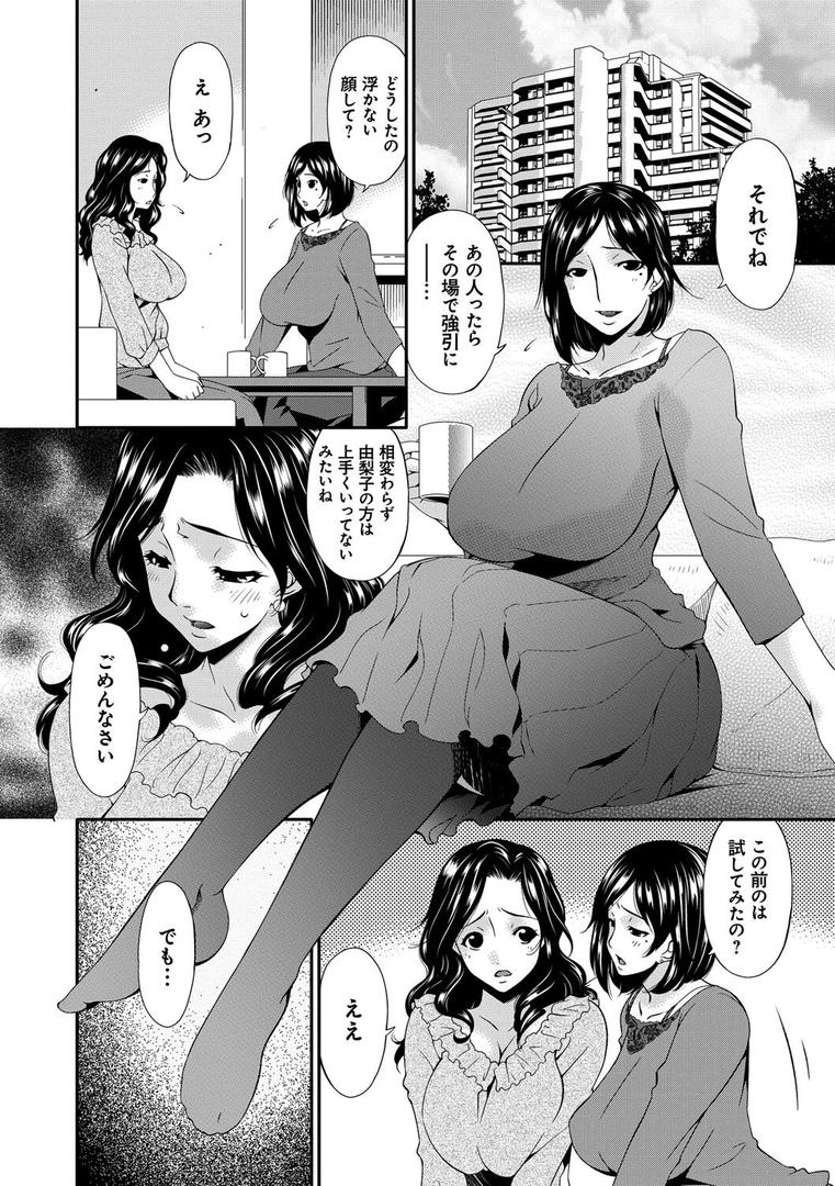 【エロ漫画】唄飛鳥選集（唄飛鳥）【k568agotp01070】
