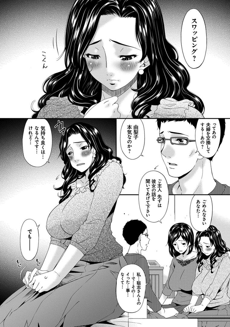 【エロ漫画】唄飛鳥選集（唄飛鳥）【k568agotp01070】