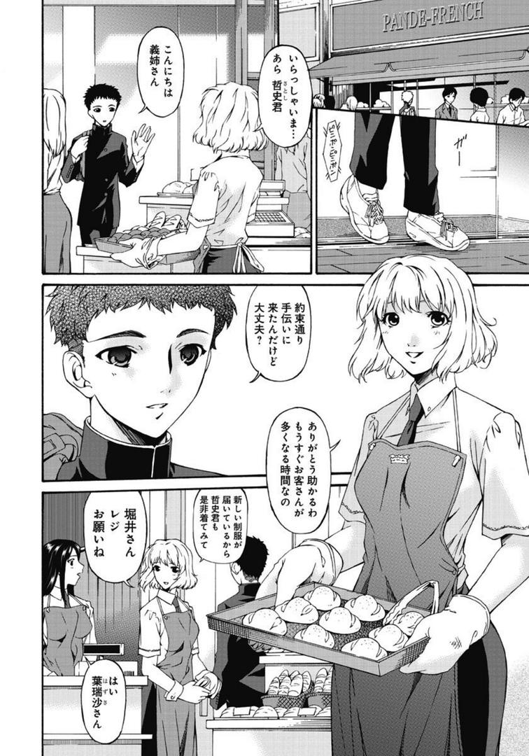 【エロ漫画】唄飛鳥選集（唄飛鳥）【k568agotp01070】