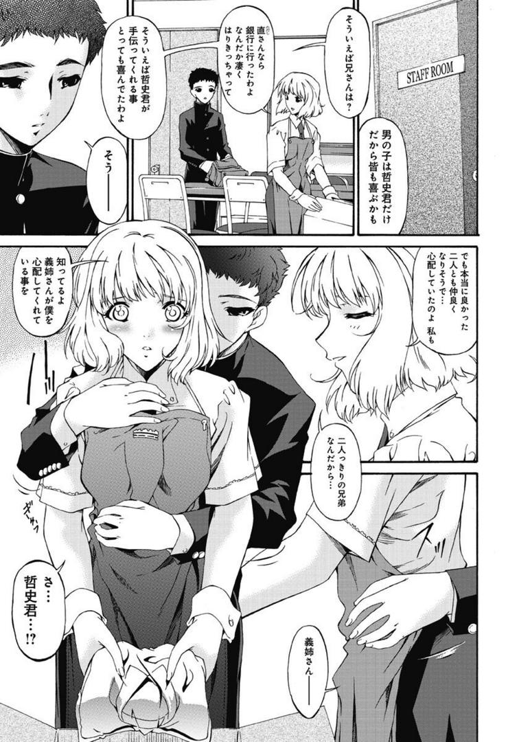 【エロ漫画】唄飛鳥選集（唄飛鳥）【k568agotp01070】