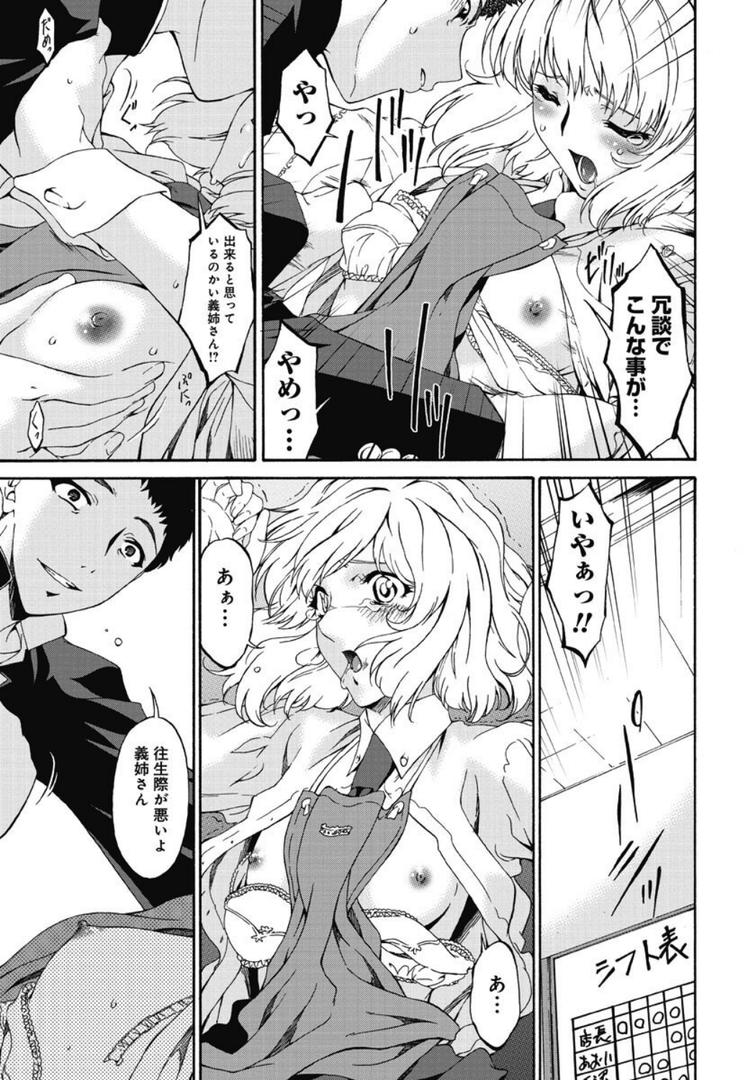 【エロ漫画】唄飛鳥選集（唄飛鳥）【k568agotp01070】