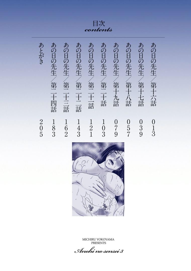【エロ漫画】あの日の先生【コンプリートパック】(横山ミチル)【k568agotp01072】 【エロ漫画】あの日の先生【コンプリートパック】(横山ミチル)【k568agotp01072】