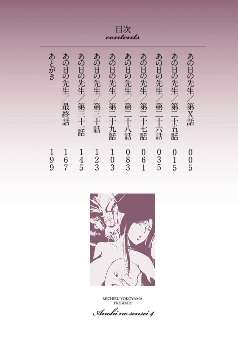 【エロ漫画】あの日の先生【コンプリートパック】(横山ミチル)【k568agotp01072】 【エロ漫画】あの日の先生【コンプリートパック】(横山ミチル)【k568agotp01072】