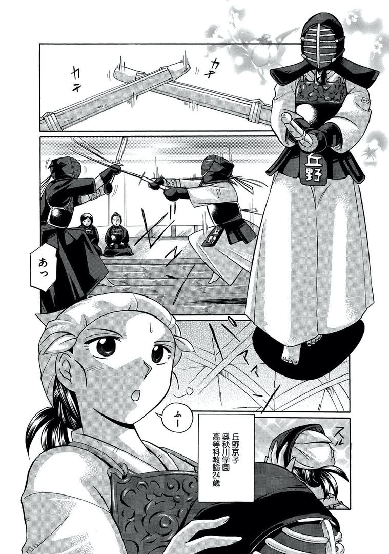 【エロ漫画】中華なると選集 1（中華なると）【k568agotp01073】