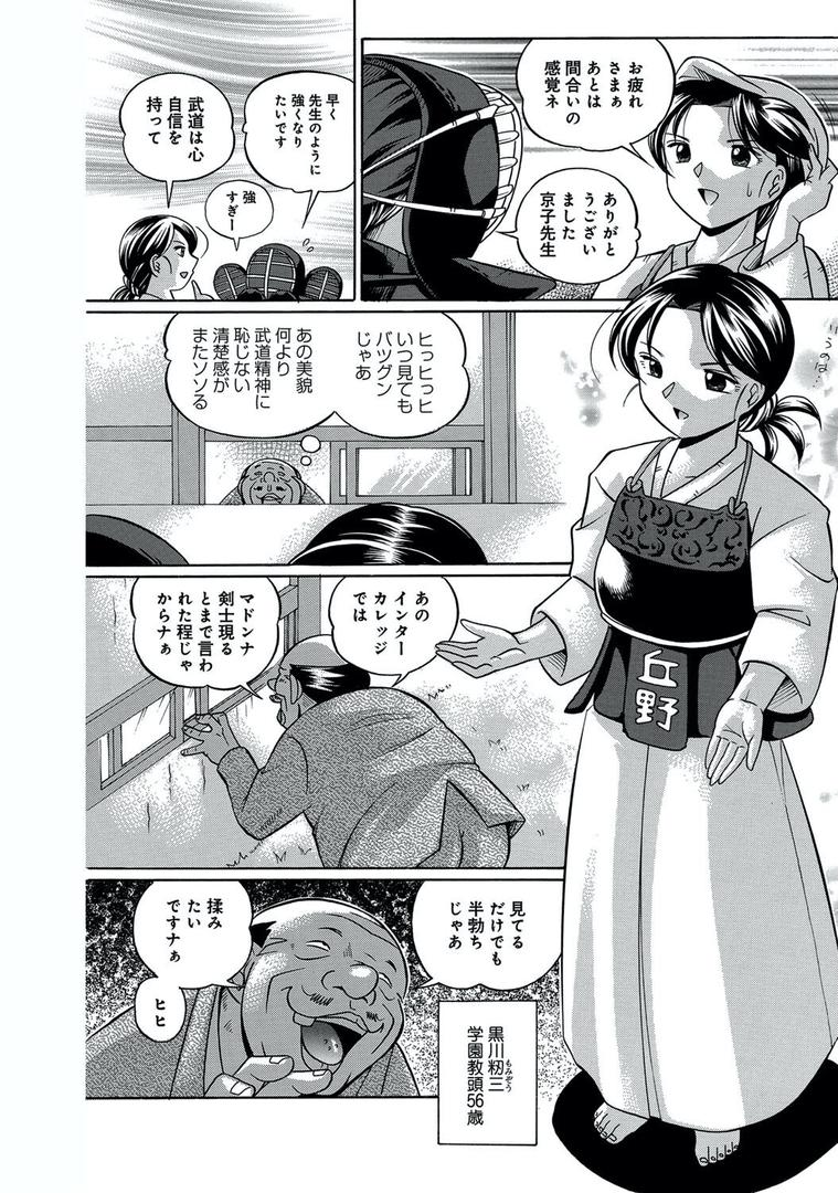 【エロ漫画】中華なると選集 1（中華なると）【k568agotp01073】
