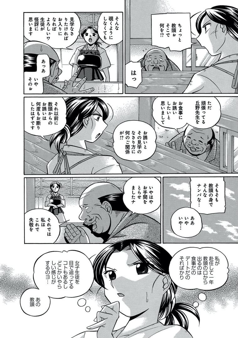 【エロ漫画】中華なると選集 1（中華なると）【k568agotp01073】