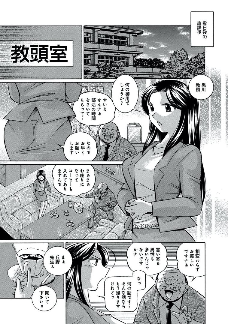 【エロ漫画】中華なると選集 1（中華なると）【k568agotp01073】