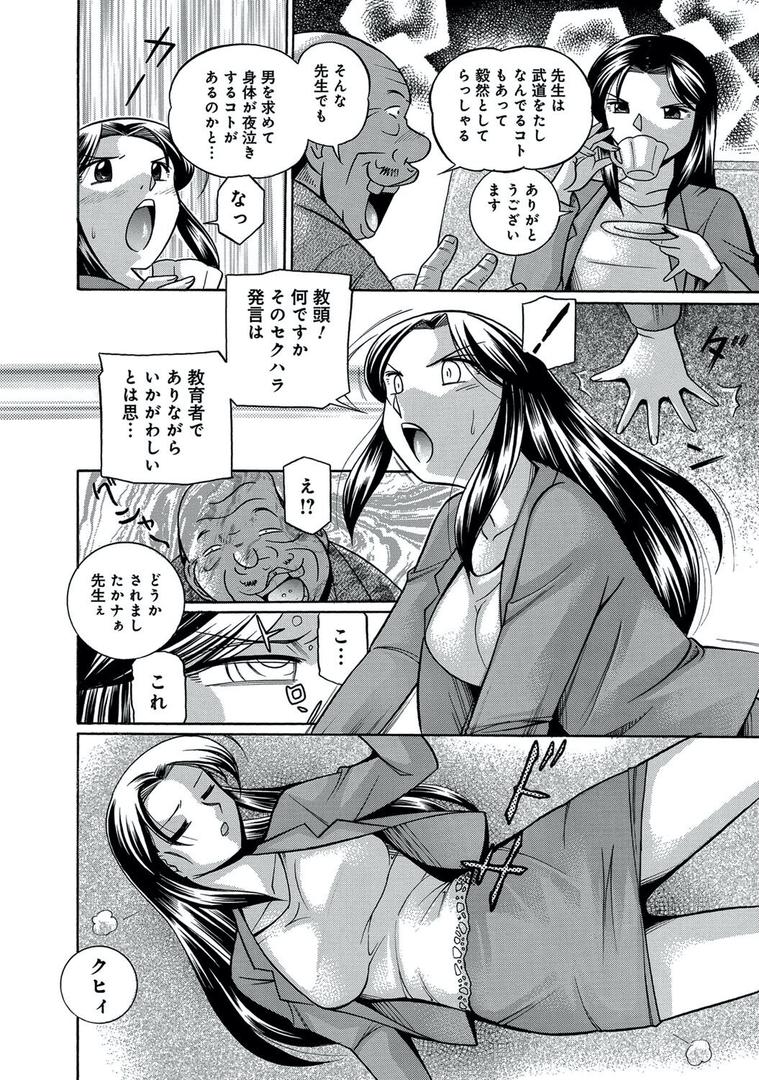 【エロ漫画】中華なると選集 1（中華なると）【k568agotp01073】