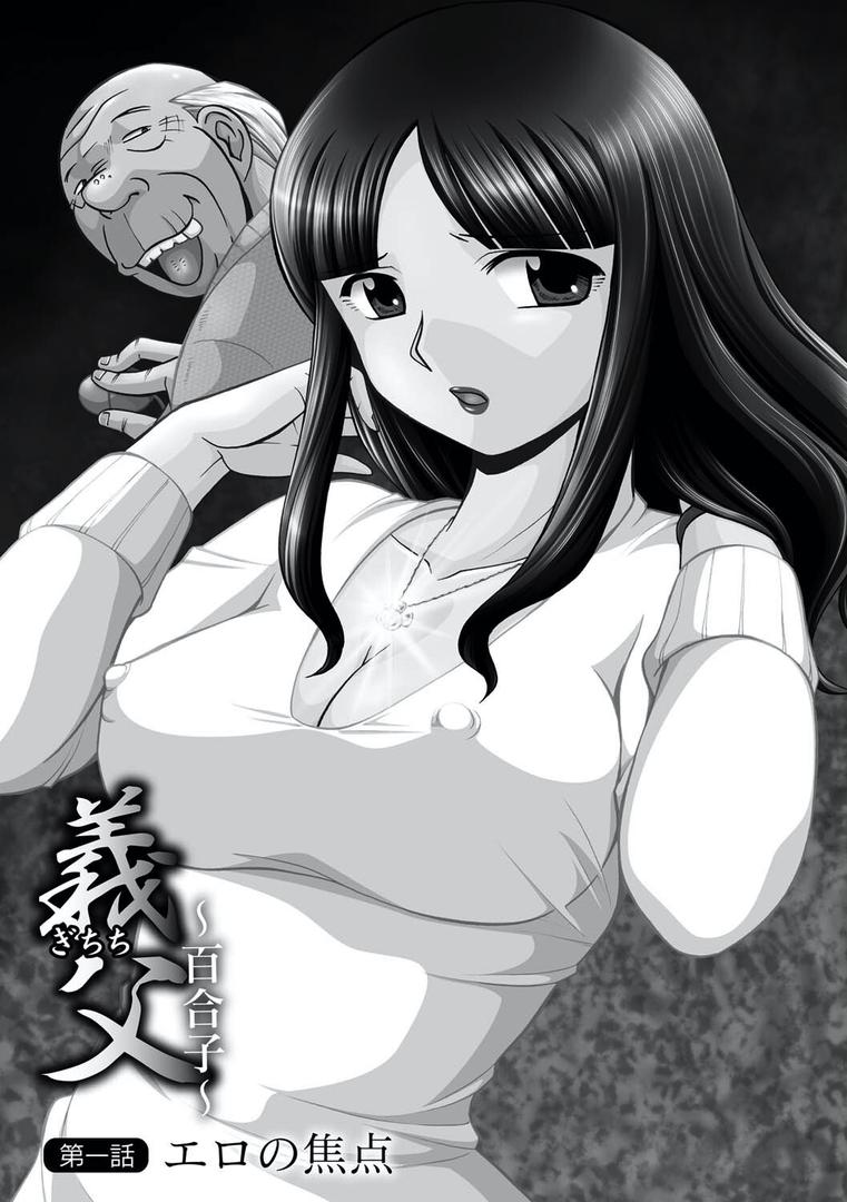 【エロ漫画】中華なると選集 1（中華なると）【k568agotp01073】