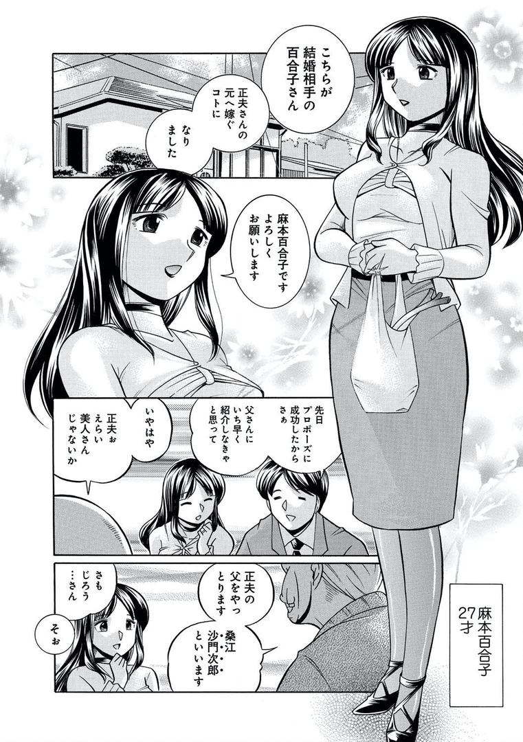 【エロ漫画】中華なると選集 1（中華なると）【k568agotp01073】