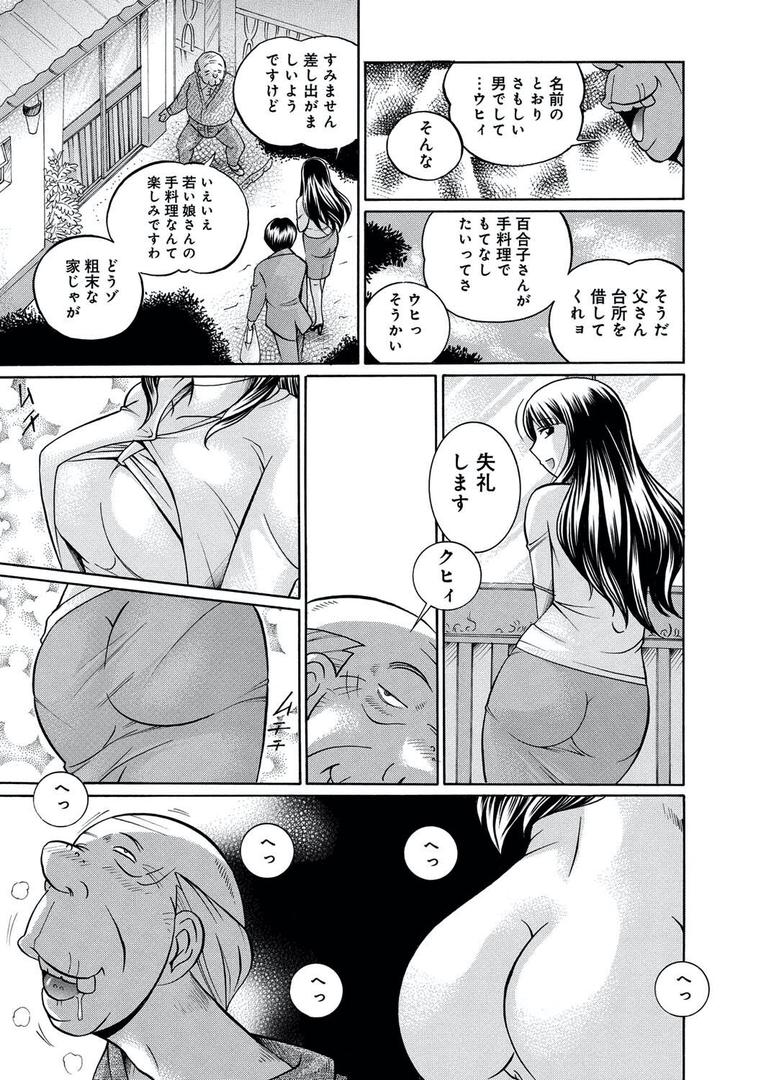 【エロ漫画】中華なると選集 1（中華なると）【k568agotp01073】