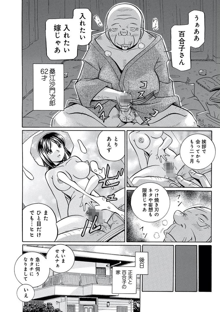 【エロ漫画】中華なると選集 1（中華なると）【k568agotp01073】