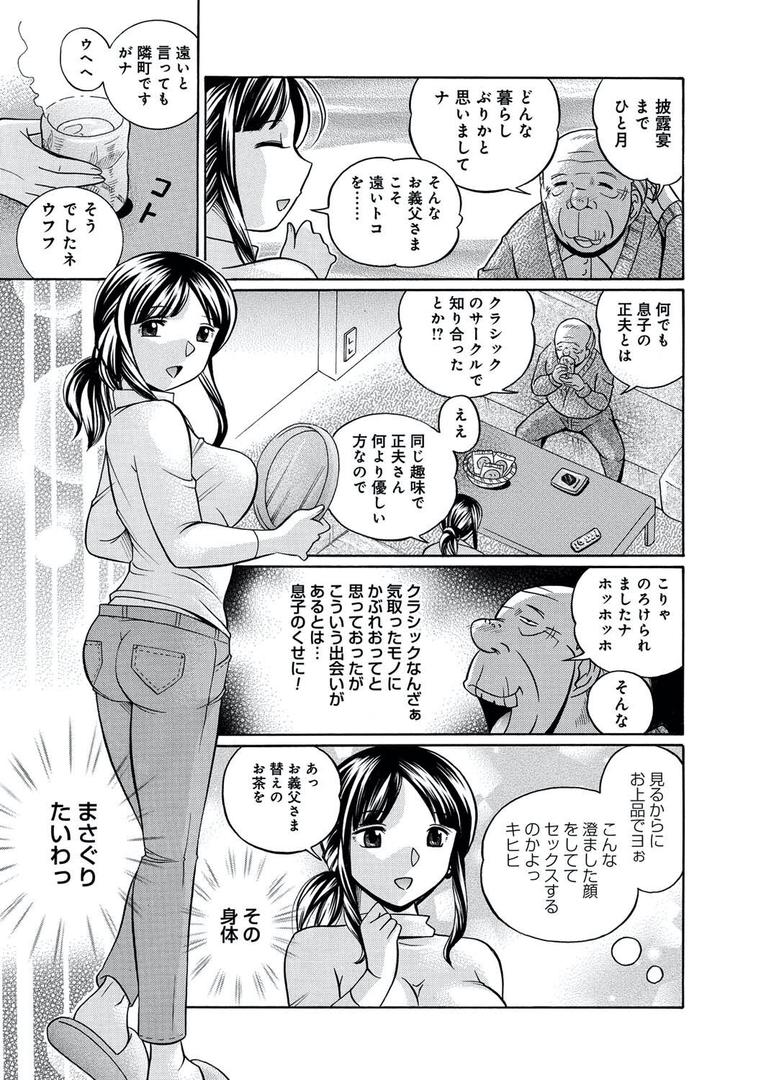 【エロ漫画】中華なると選集 1（中華なると）【k568agotp01073】