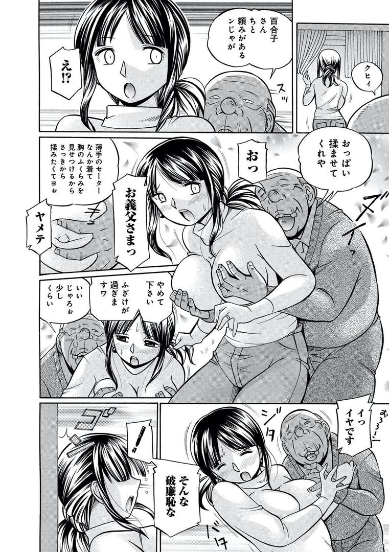 【エロ漫画】中華なると選集 1（中華なると）【k568agotp01073】