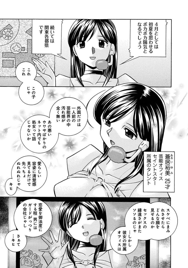 【エロ漫画】中華なると選集 1（中華なると）【k568agotp01073】