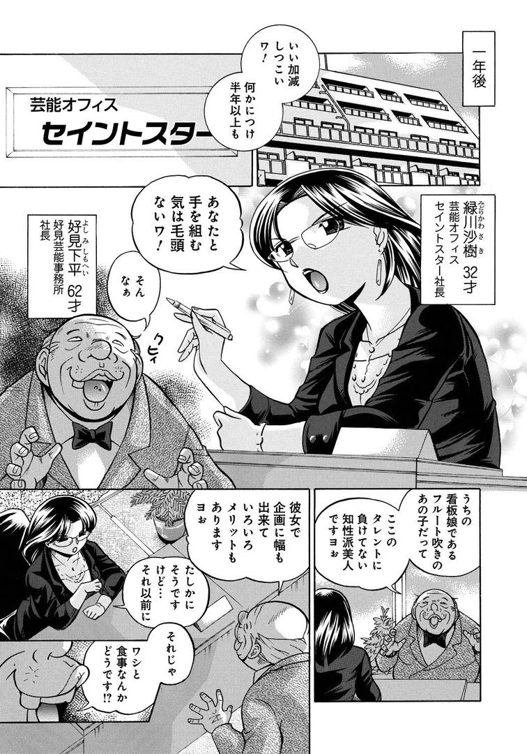 【エロ漫画】中華なると選集 1（中華なると）【k568agotp01073】