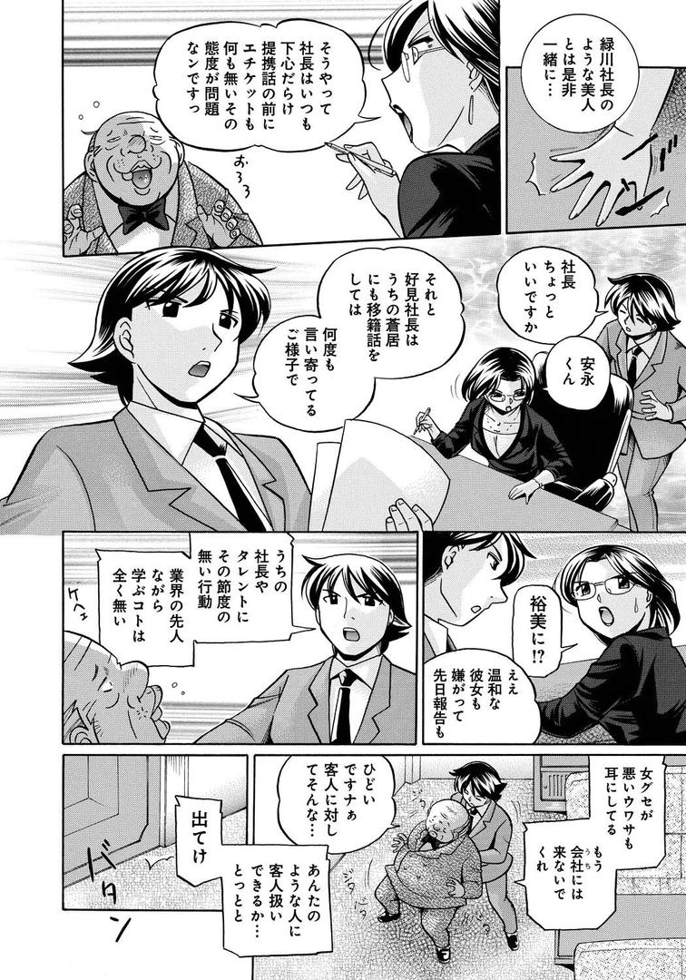 【エロ漫画】中華なると選集 1（中華なると）【k568agotp01073】