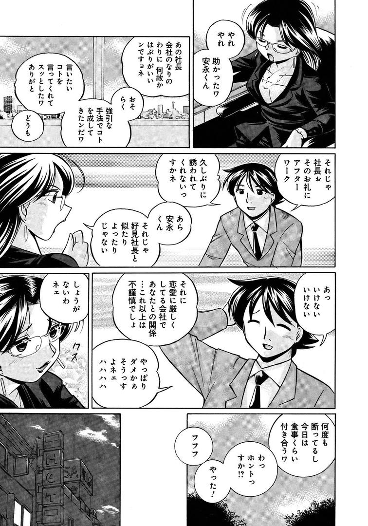 【エロ漫画】中華なると選集 1（中華なると）【k568agotp01073】