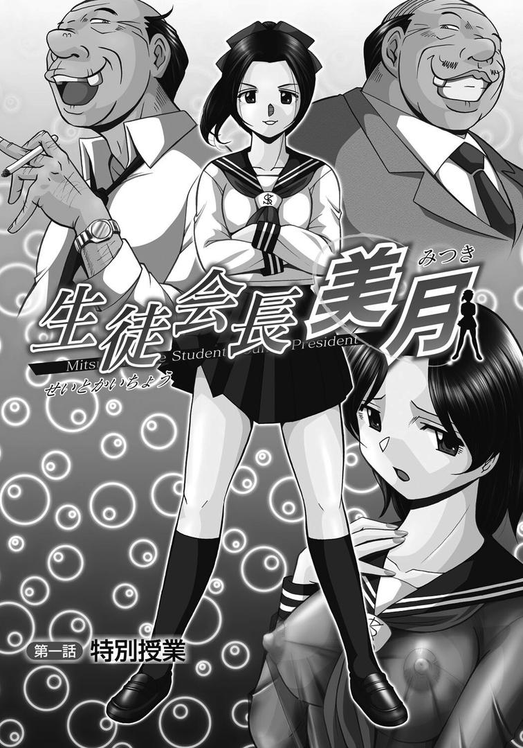 【エロ漫画】中華なると選集 1（中華なると）【k568agotp01073】