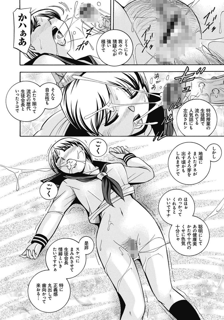 【エロ漫画】中華なると選集 1（中華なると）【k568agotp01073】