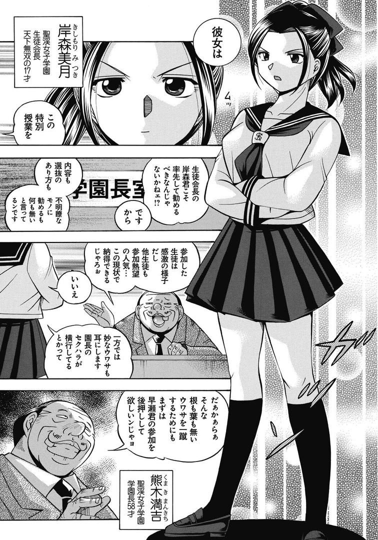 【エロ漫画】中華なると選集 1（中華なると）【k568agotp01073】