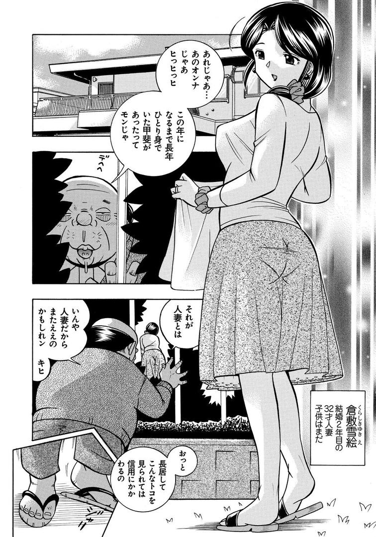 【エロ漫画】中華なると選集 1（中華なると）【k568agotp01073】