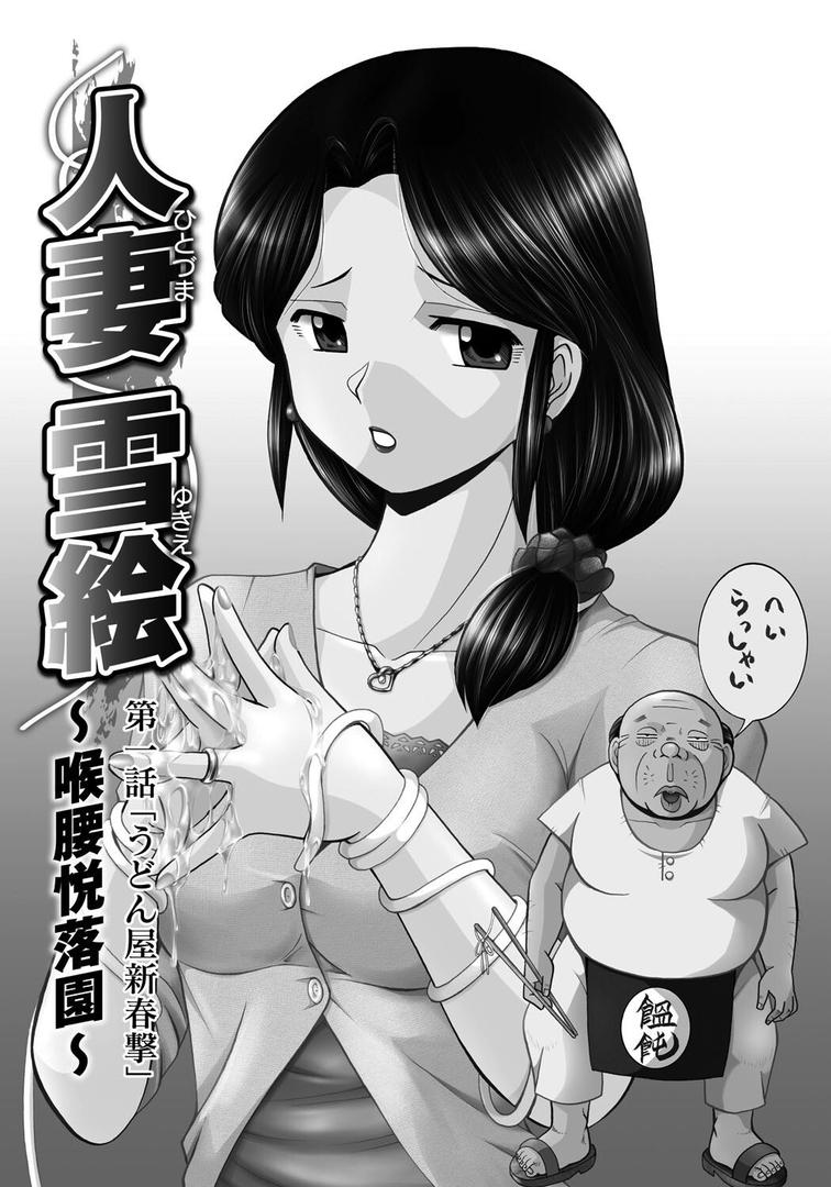 【エロ漫画】中華なると選集 1（中華なると）【k568agotp01073】