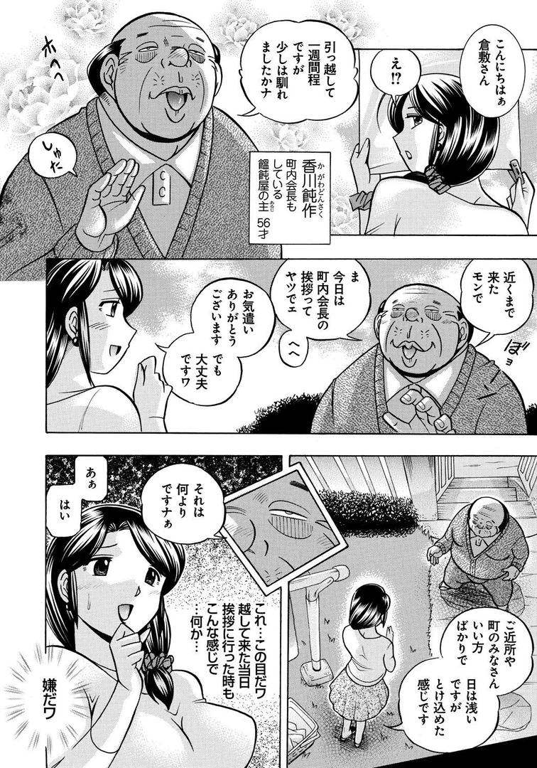 【エロ漫画】中華なると選集 1（中華なると）【k568agotp01073】