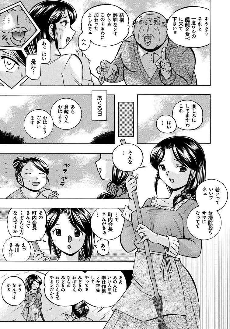 【エロ漫画】中華なると選集 1（中華なると）【k568agotp01073】