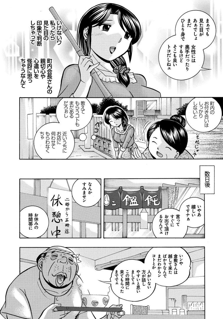 【エロ漫画】中華なると選集 1（中華なると）【k568agotp01073】