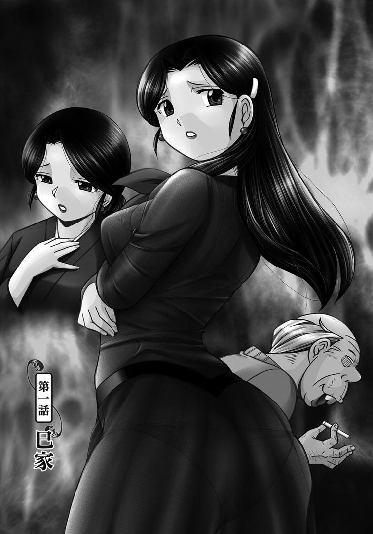 【エロ漫画】中華なると選集 1（中華なると）【k568agotp01073】
