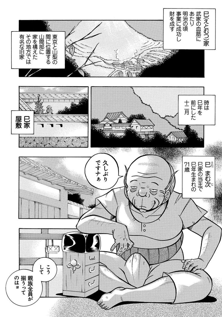【エロ漫画】中華なると選集 1（中華なると）【k568agotp01073】