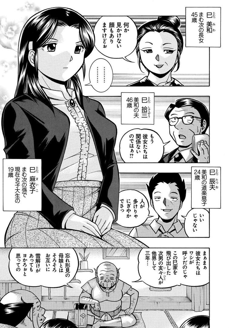 【エロ漫画】中華なると選集 1（中華なると）【k568agotp01073】