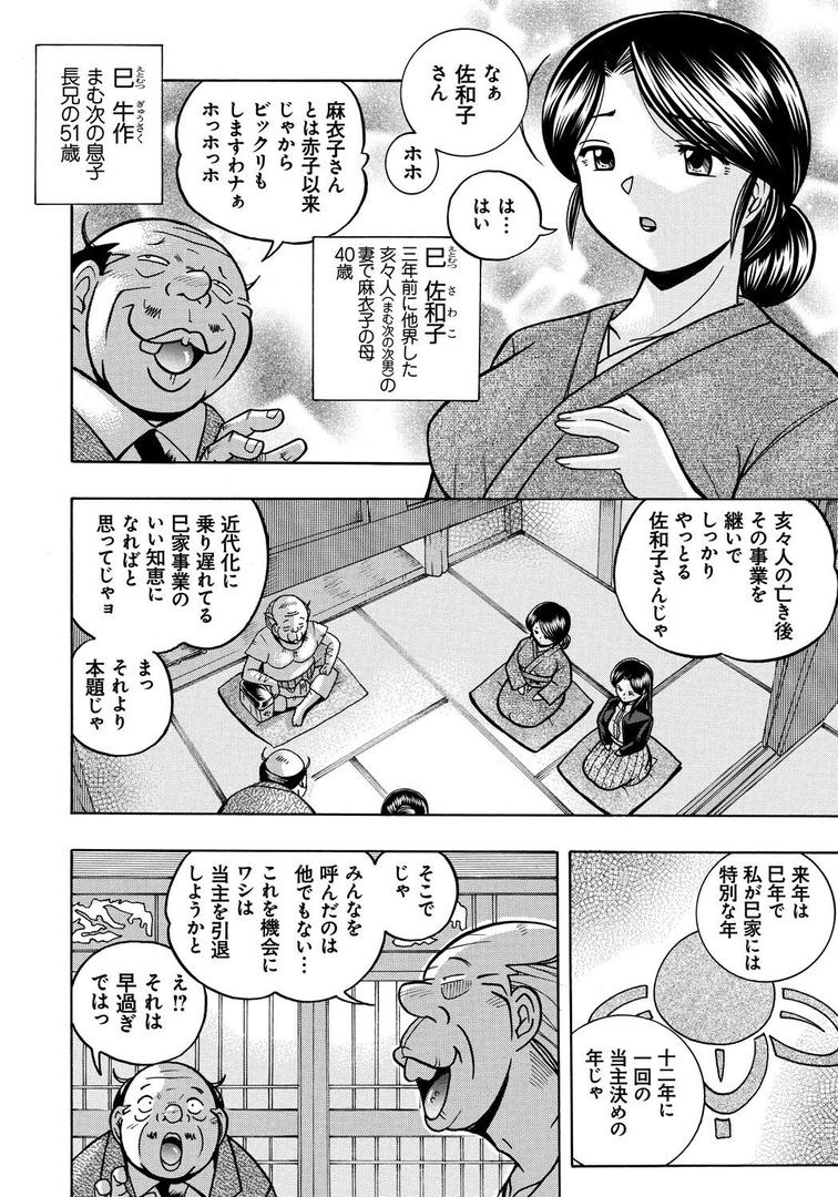 【エロ漫画】中華なると選集 1（中華なると）【k568agotp01073】