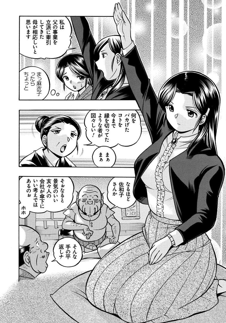 【エロ漫画】中華なると選集 1（中華なると）【k568agotp01073】