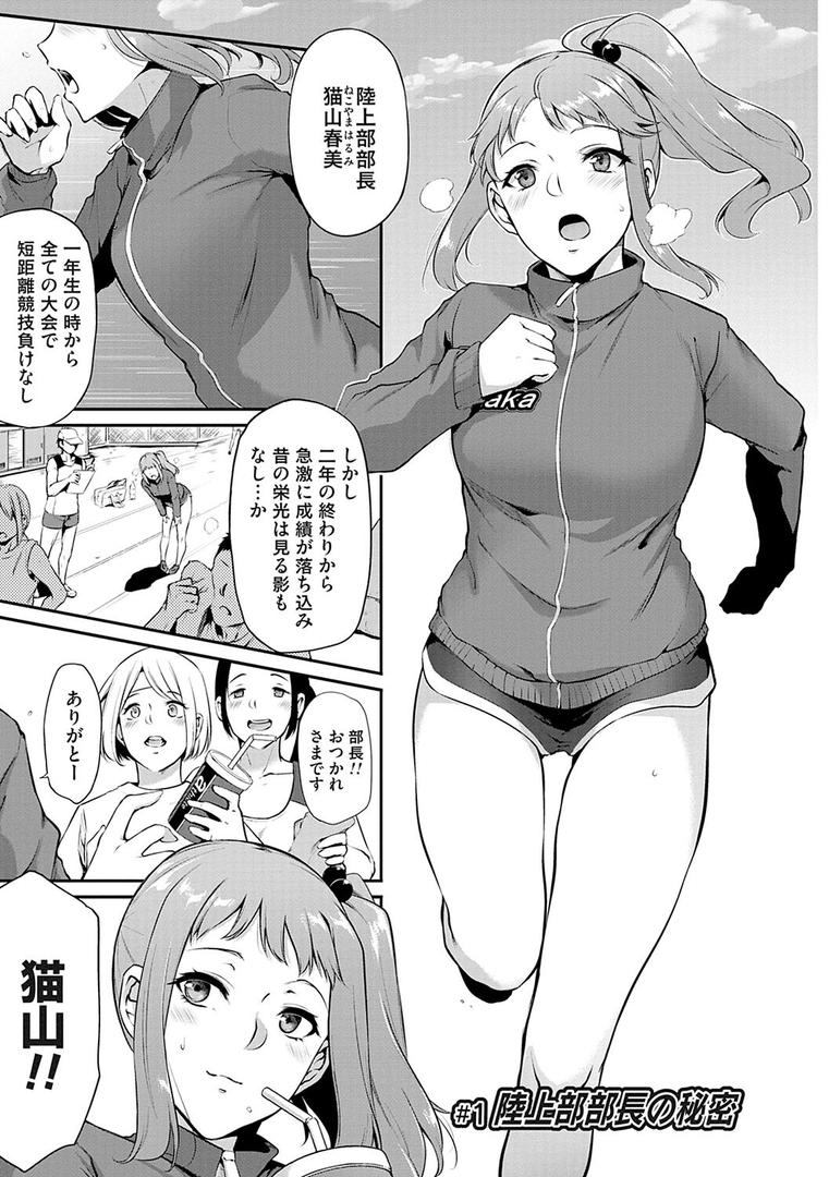 【エロ漫画】おりんぴあ!〜ヤリまくり学園再生計画〜【FANZA限定特典付き】(雪國おまる)【k568agotp01215】 【エロ漫画】おりんぴあ!〜ヤリまくり学園再生計画〜【FANZA限定特典付き】(雪國おまる)【k568agotp01215】