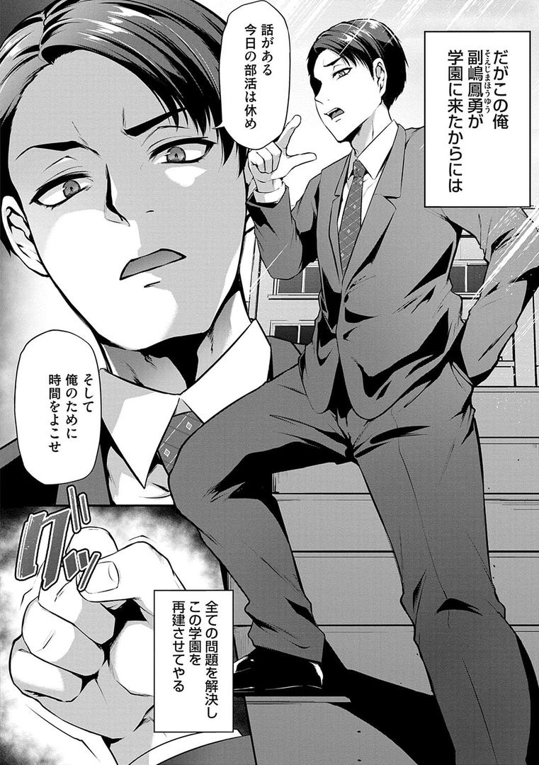 【エロ漫画】おりんぴあ!〜ヤリまくり学園再生計画〜【FANZA限定特典付き】(雪國おまる)【k568agotp01215】 【エロ漫画】おりんぴあ!〜ヤリまくり学園再生計画〜【FANZA限定特典付き】(雪國おまる)【k568agotp01215】