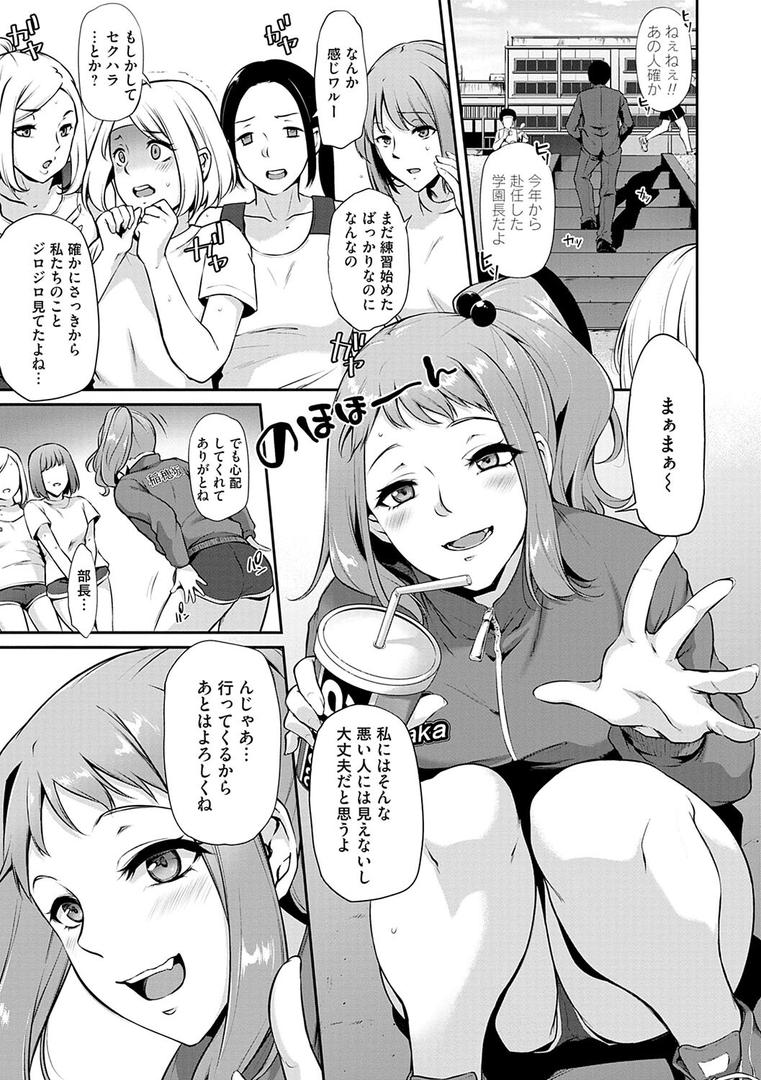 【エロ漫画】おりんぴあ!〜ヤリまくり学園再生計画〜【FANZA限定特典付き】(雪國おまる)【k568agotp01215】 【エロ漫画】おりんぴあ!〜ヤリまくり学園再生計画〜【FANZA限定特典付き】(雪國おまる)【k568agotp01215】