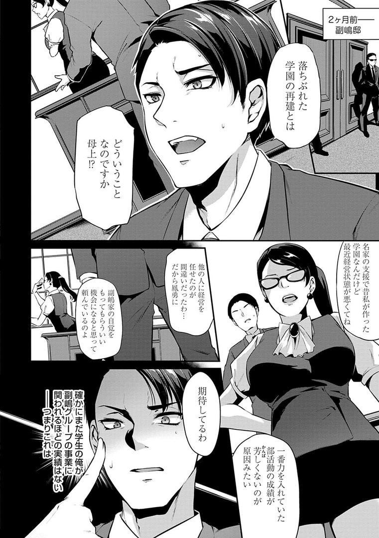 【エロ漫画】おりんぴあ!〜ヤリまくり学園再生計画〜【FANZA限定特典付き】(雪國おまる)【k568agotp01215】 【エロ漫画】おりんぴあ!〜ヤリまくり学園再生計画〜【FANZA限定特典付き】(雪國おまる)【k568agotp01215】