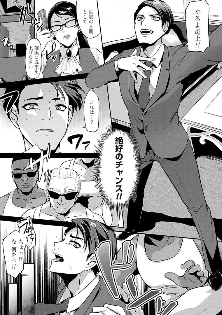 【エロ漫画】おりんぴあ!〜ヤリまくり学園再生計画〜【FANZA限定特典付き】(雪國おまる)【k568agotp01215】 【エロ漫画】おりんぴあ!〜ヤリまくり学園再生計画〜【FANZA限定特典付き】(雪國おまる)【k568agotp01215】