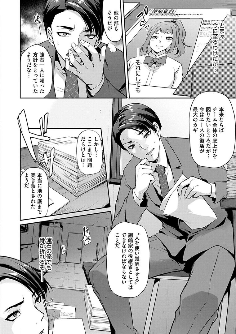 【エロ漫画】おりんぴあ!〜ヤリまくり学園再生計画〜【FANZA限定特典付き】(雪國おまる)【k568agotp01215】 【エロ漫画】おりんぴあ!〜ヤリまくり学園再生計画〜【FANZA限定特典付き】(雪國おまる)【k568agotp01215】