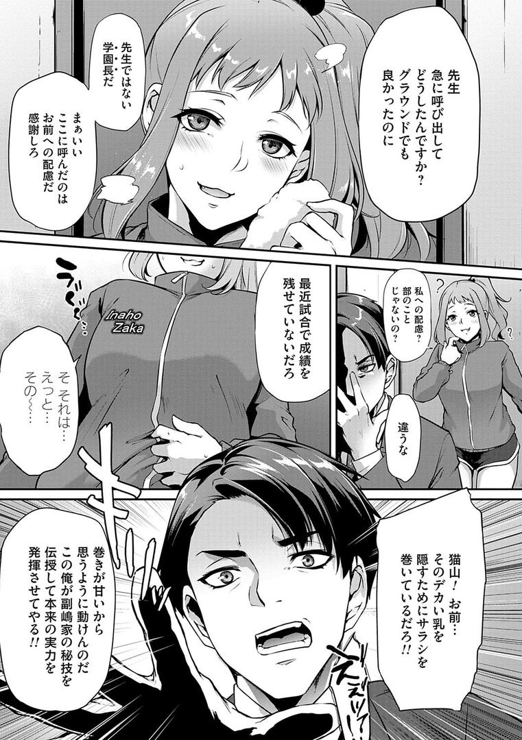 【エロ漫画】おりんぴあ!〜ヤリまくり学園再生計画〜【FANZA限定特典付き】(雪國おまる)【k568agotp01215】 【エロ漫画】おりんぴあ!〜ヤリまくり学園再生計画〜【FANZA限定特典付き】(雪國おまる)【k568agotp01215】