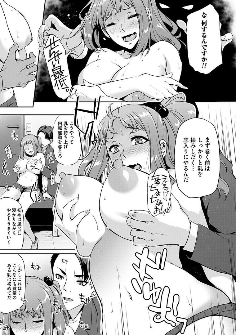 【エロ漫画】おりんぴあ!〜ヤリまくり学園再生計画〜【FANZA限定特典付き】(雪國おまる)【k568agotp01215】 【エロ漫画】おりんぴあ!〜ヤリまくり学園再生計画〜【FANZA限定特典付き】(雪國おまる)【k568agotp01215】