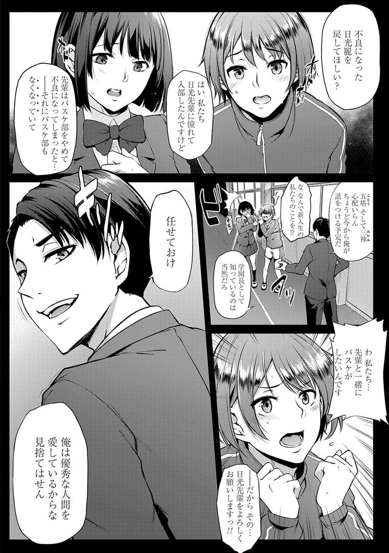 【エロ漫画】おりんぴあ!〜ヤリまくり学園再生計画〜【FANZA限定特典付き】(雪國おまる)【k568agotp01215】 【エロ漫画】おりんぴあ!〜ヤリまくり学園再生計画〜【FANZA限定特典付き】(雪國おまる)【k568agotp01215】