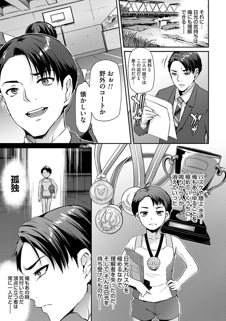 【エロ漫画】おりんぴあ!〜ヤリまくり学園再生計画〜【FANZA限定特典付き】(雪國おまる)【k568agotp01215】 【エロ漫画】おりんぴあ!〜ヤリまくり学園再生計画〜【FANZA限定特典付き】(雪國おまる)【k568agotp01215】